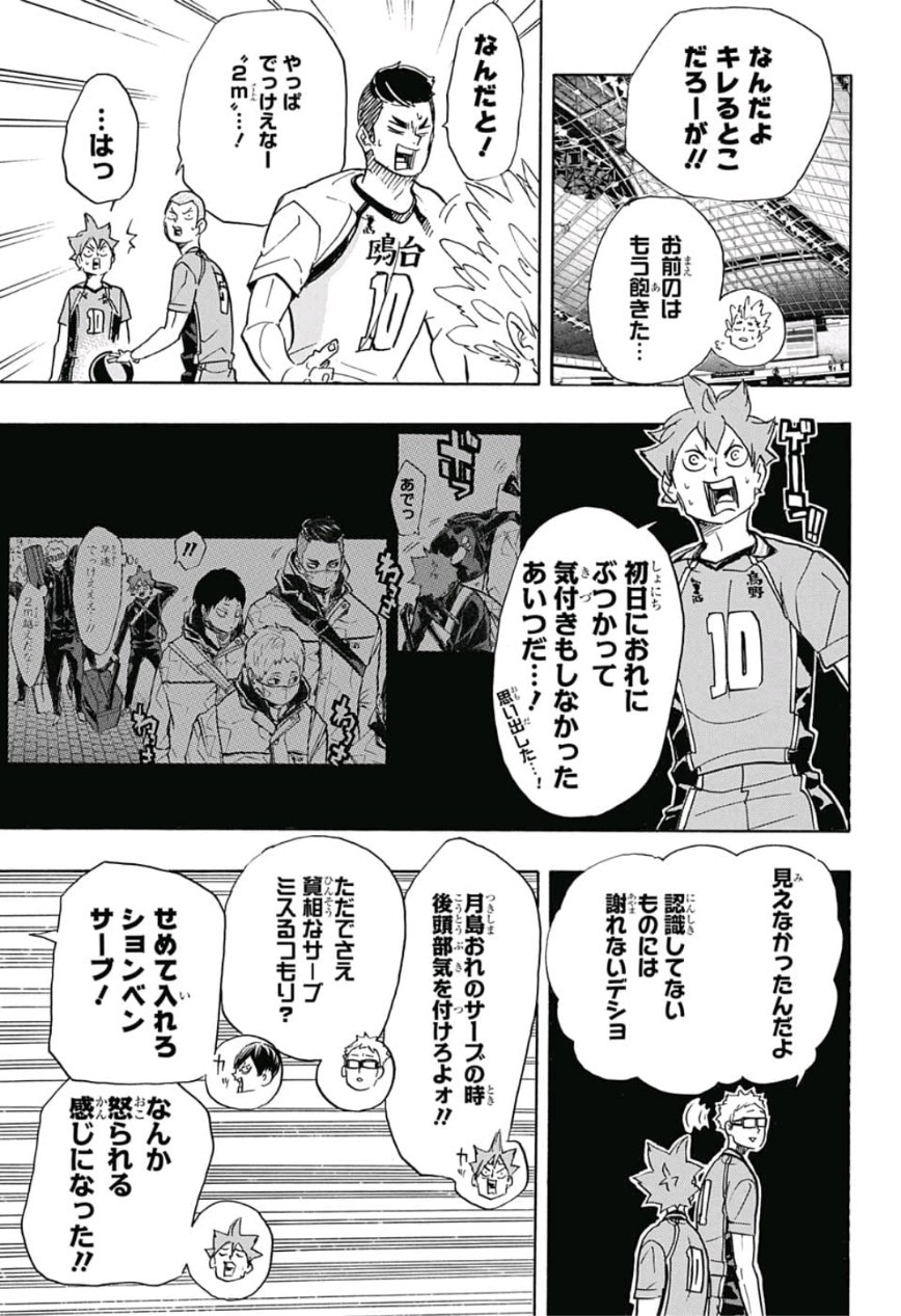 Haikyu!! - Chapter 339 - Page 5