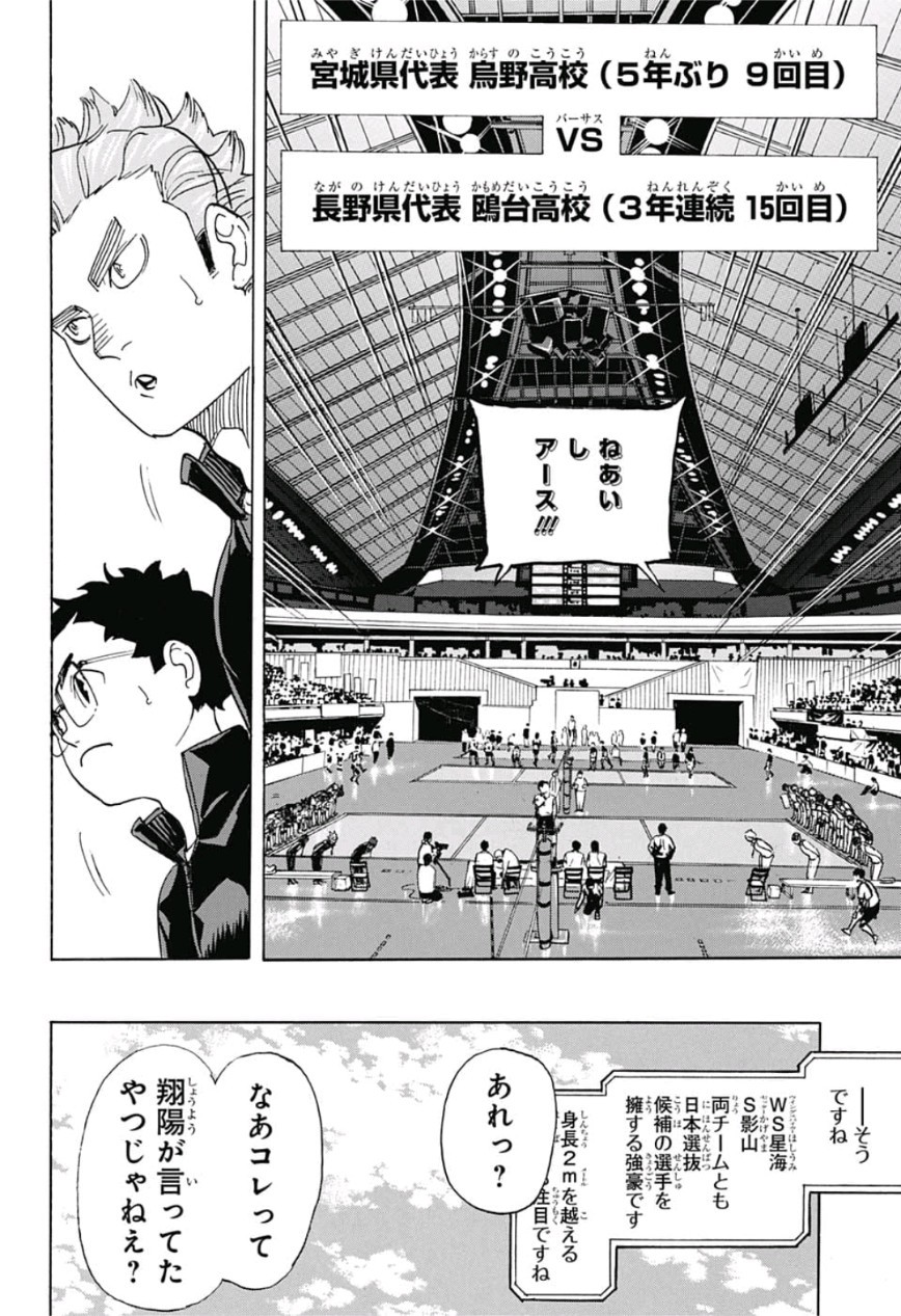 Haikyu!! - Chapter 339 - Page 8