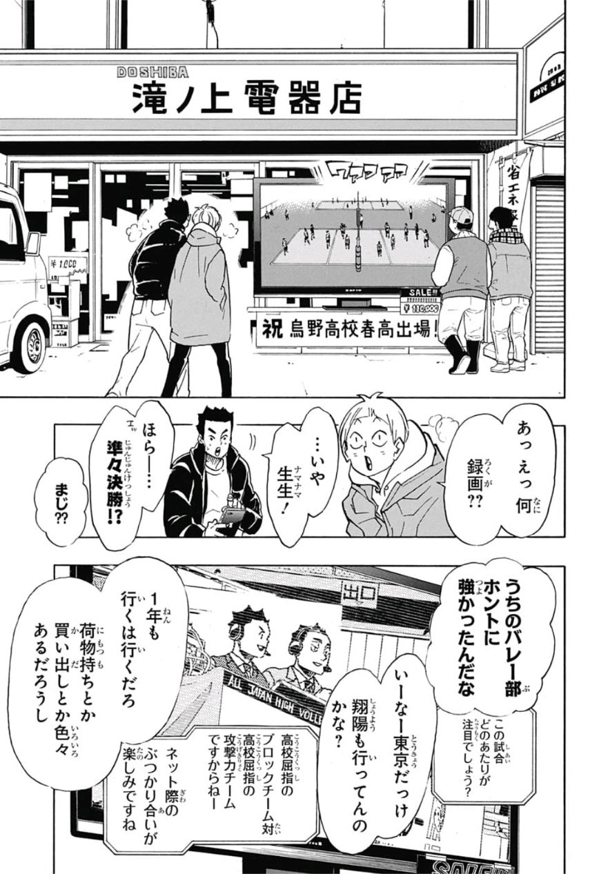 Haikyu!! - Chapter 339 - Page 9