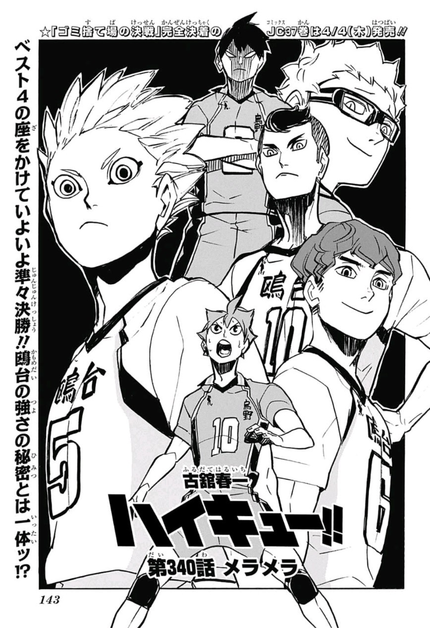 Haikyu!! - Chapter 340 - Page 1