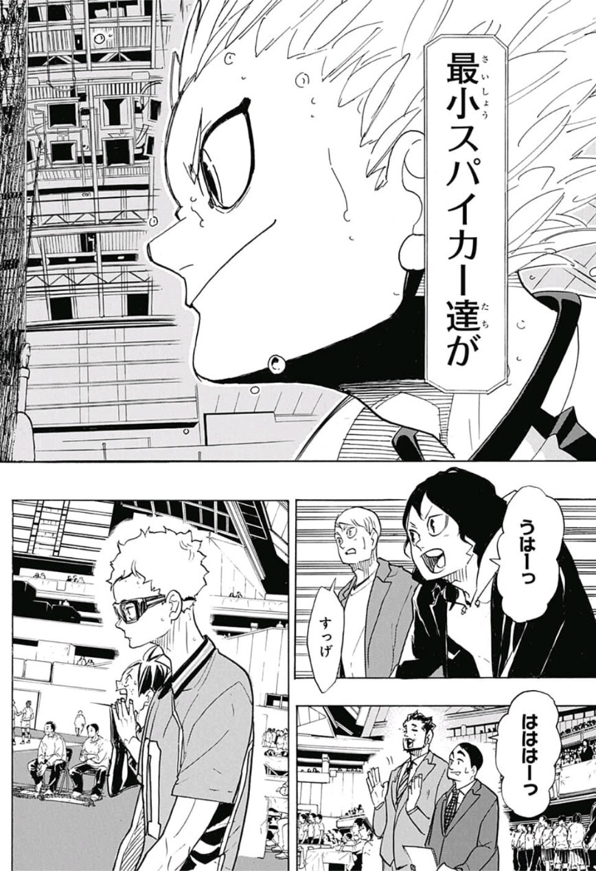 Haikyu!! - Chapter 340 - Page 10