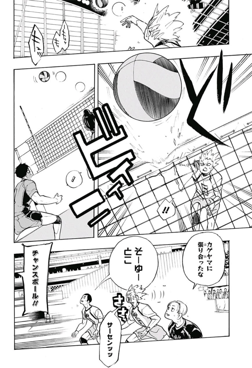 Haikyu!! - Chapter 340 - Page 12