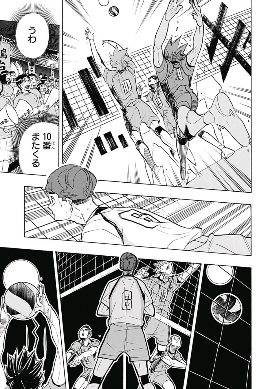 Haikyu!! - Chapter 340 - Page 13