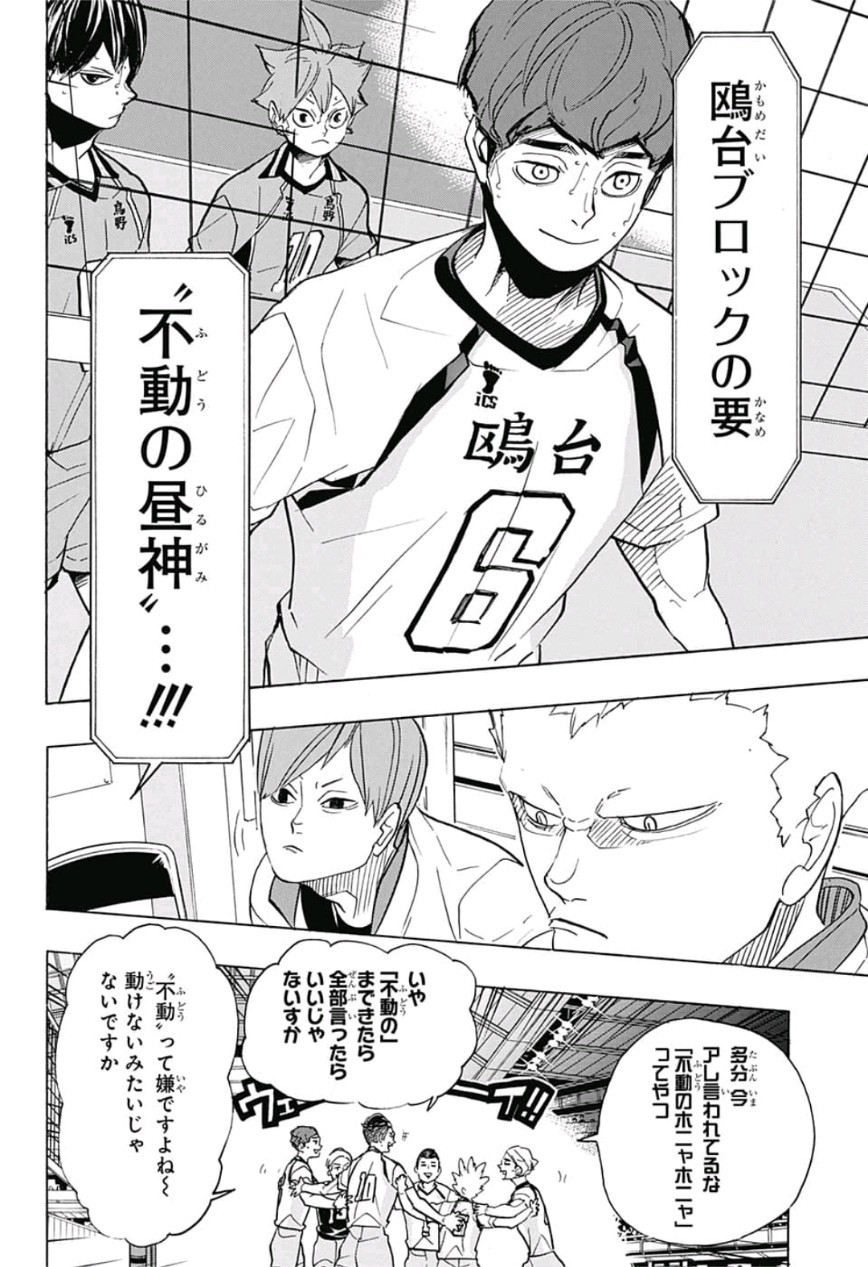 Haikyu!! - Chapter 340 - Page 18