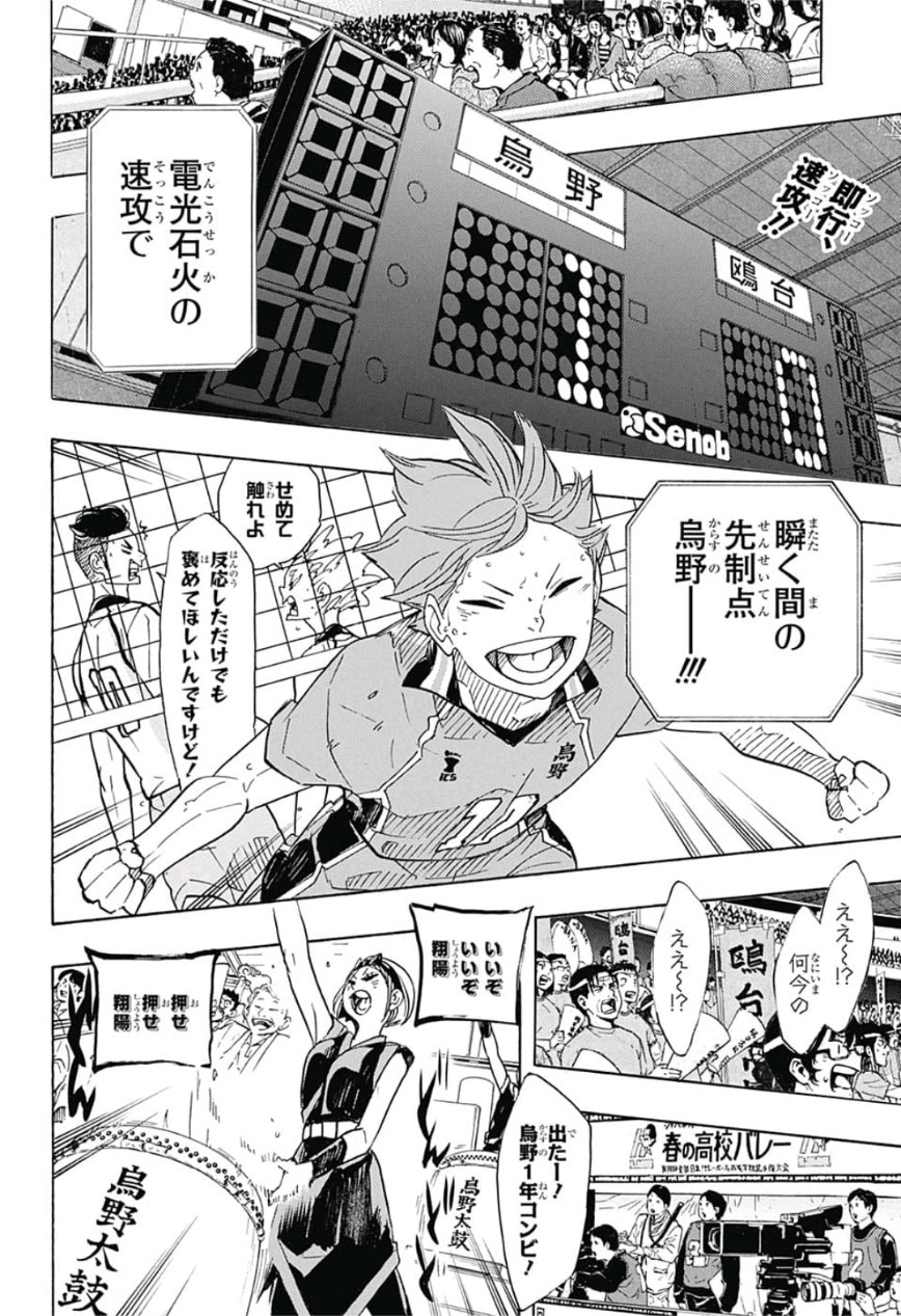 Haikyu!! - Chapter 340 - Page 2