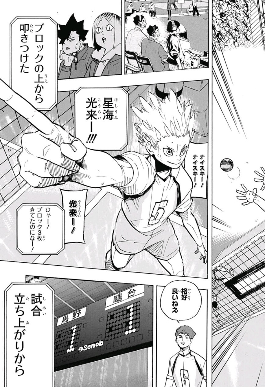 Haikyu!! - Chapter 340 - Page 9