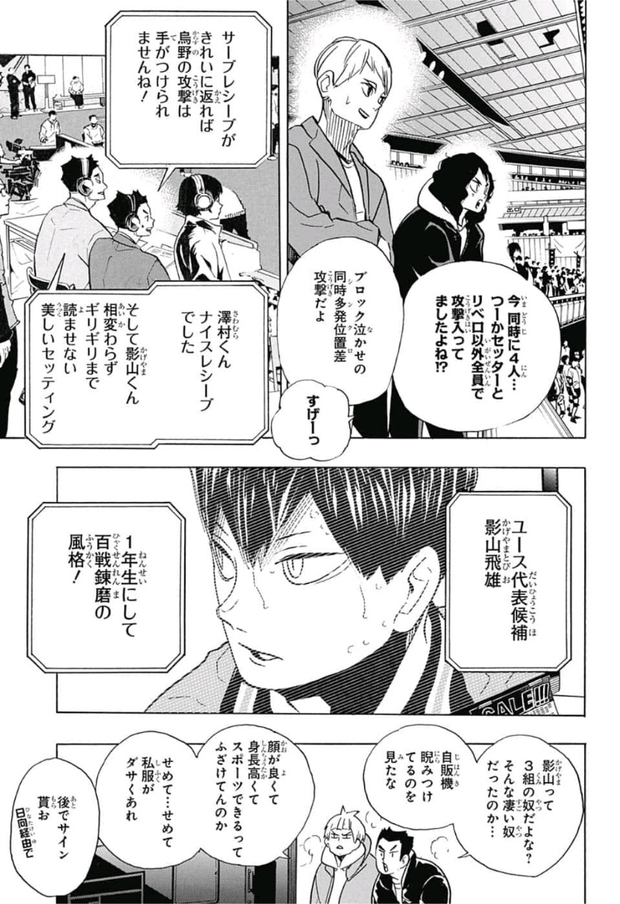 Haikyu!! - Chapter 341 - Page 11