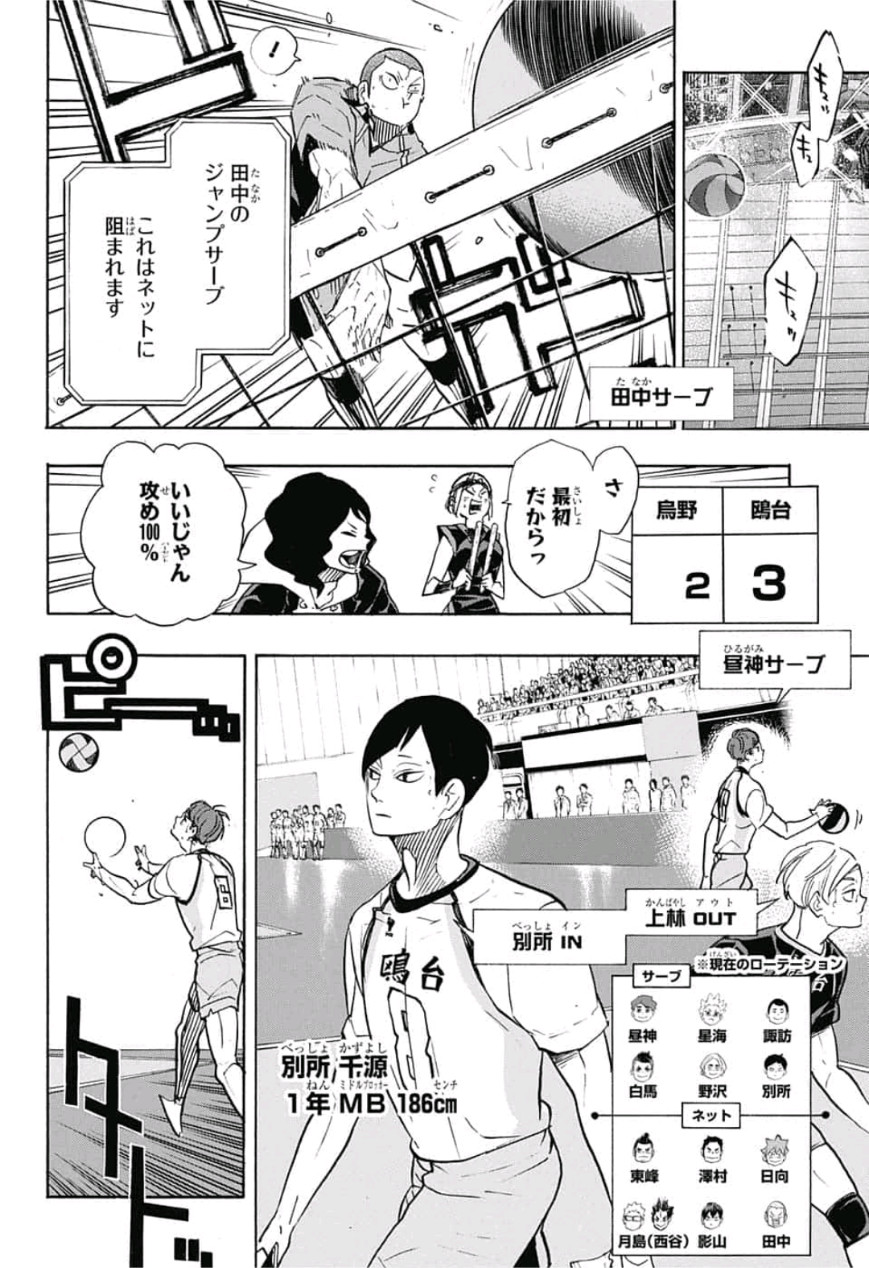 Haikyu!! - Chapter 341 - Page 12