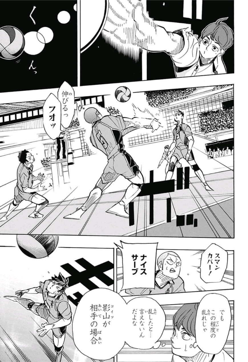 Haikyu!! - Chapter 341 - Page 13