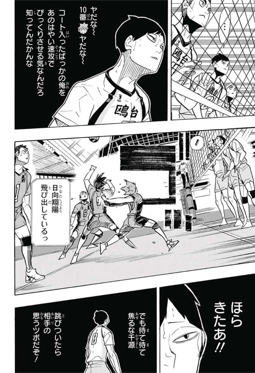 Haikyu!! - Chapter 341 - Page 14