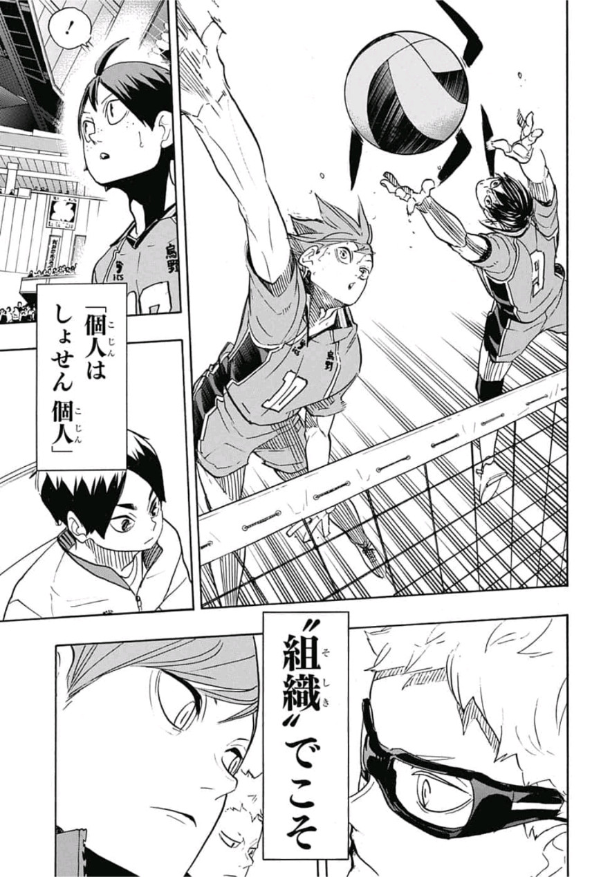 Haikyu!! - Chapter 341 - Page 15