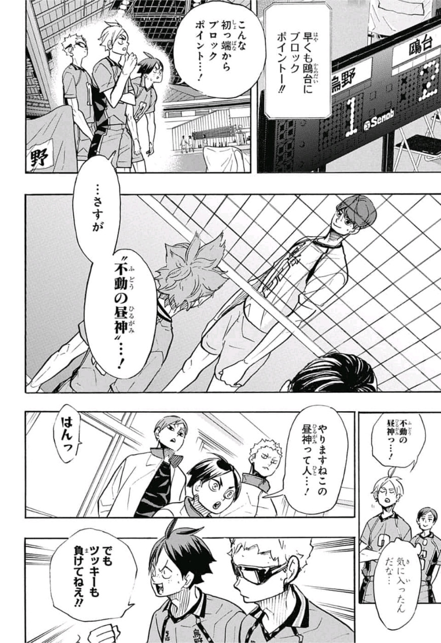 Haikyu!! - Chapter 341 - Page 2