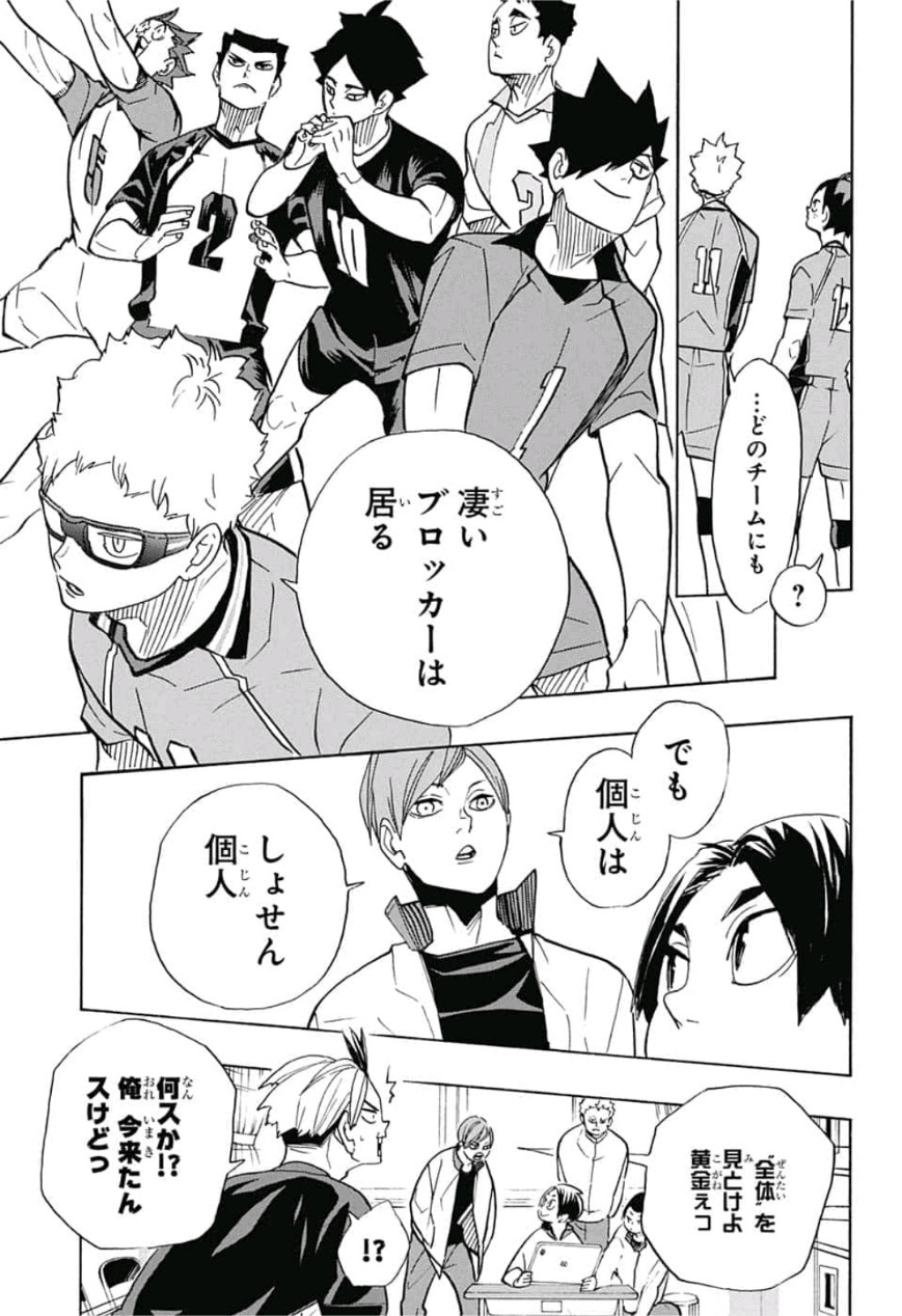 Haikyu!! - Chapter 341 - Page 3