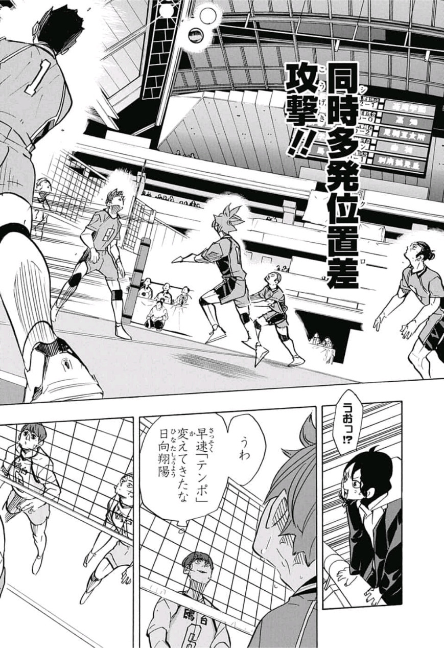 Haikyu!! - Chapter 341 - Page 6