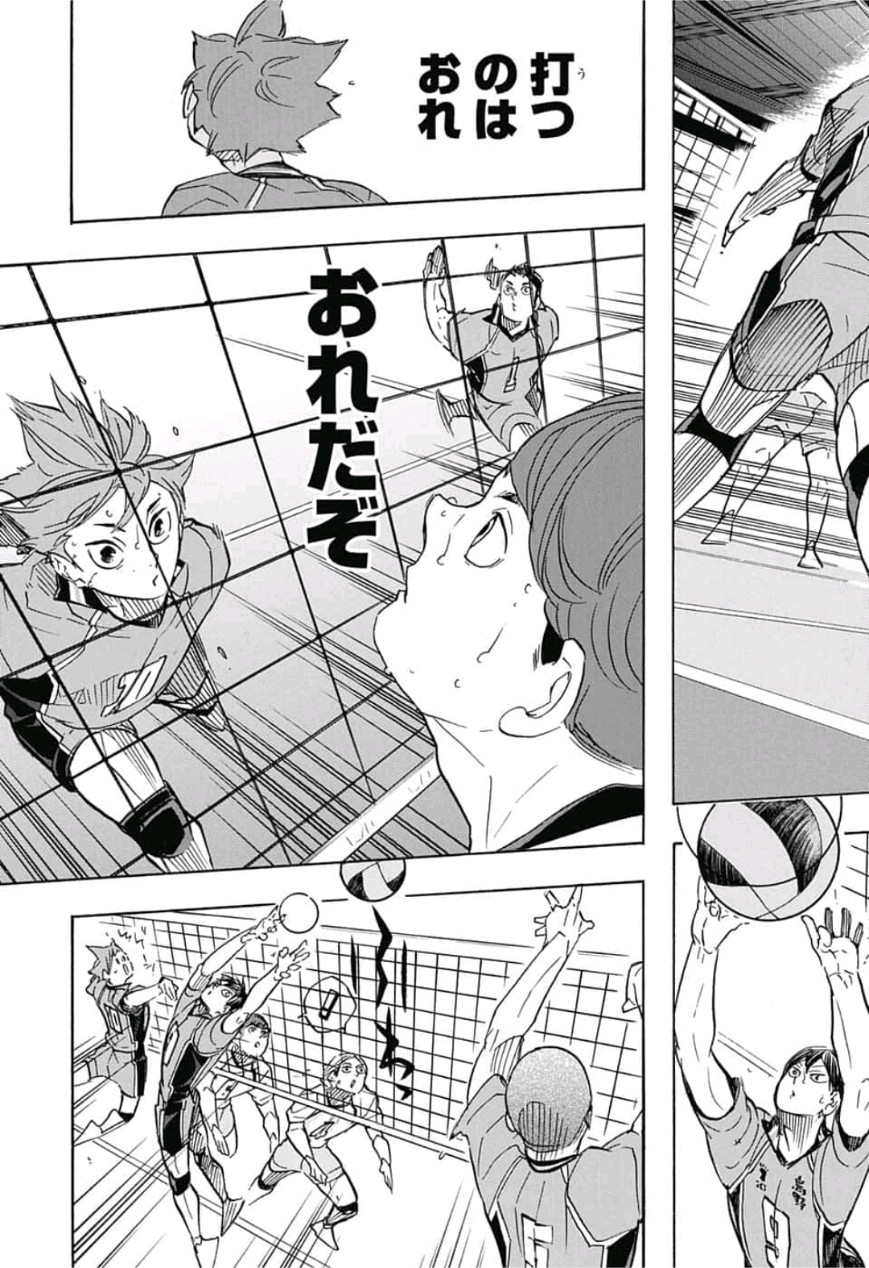 Haikyu!! - Chapter 341 - Page 7