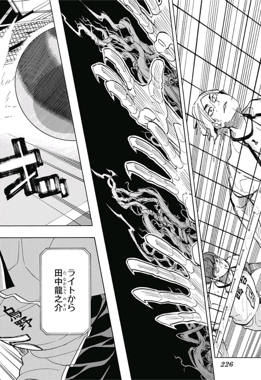 Haikyu!! - Chapter 341 - Page 8