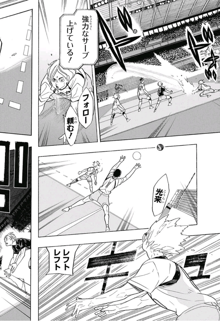 Haikyu!! - Chapter 342 - Page 12
