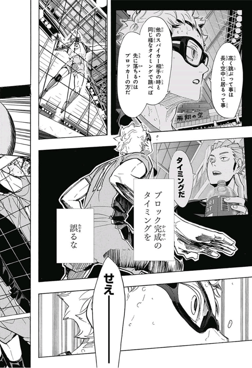 Haikyu!! - Chapter 342 - Page 14