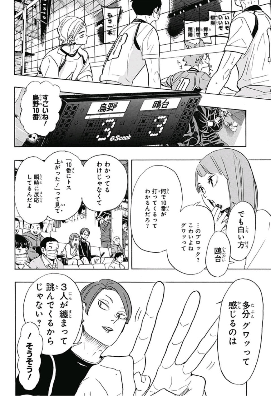 Haikyu!! - Chapter 342 - Page 2