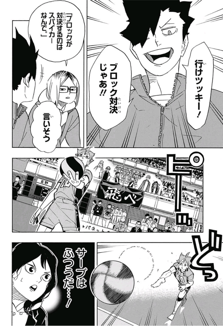 Haikyu!! - Chapter 342 - Page 4