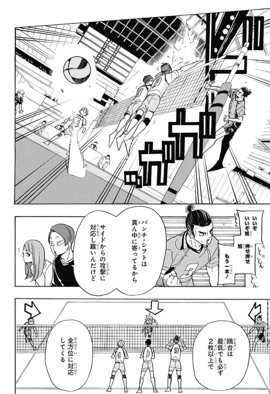 Haikyu!! - Chapter 342 - Page 8