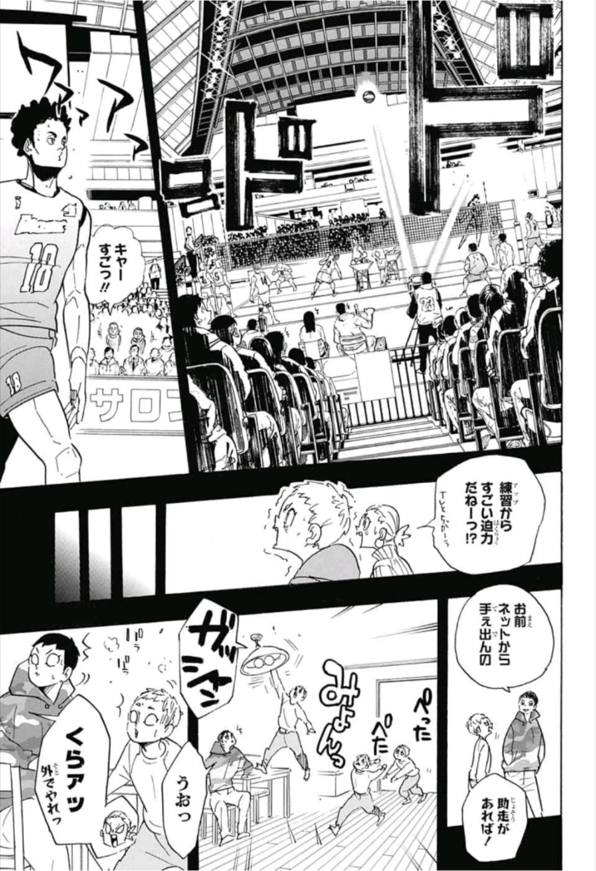 Haikyu!! - Chapter 343 - Page 10