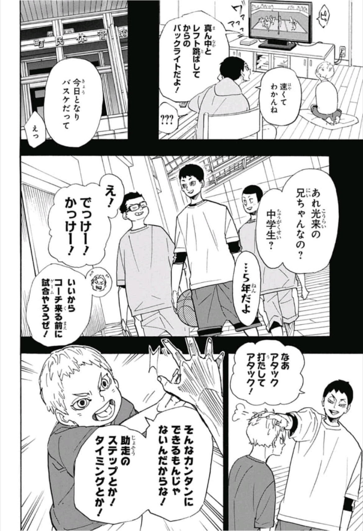 Haikyu!! - Chapter 343 - Page 11