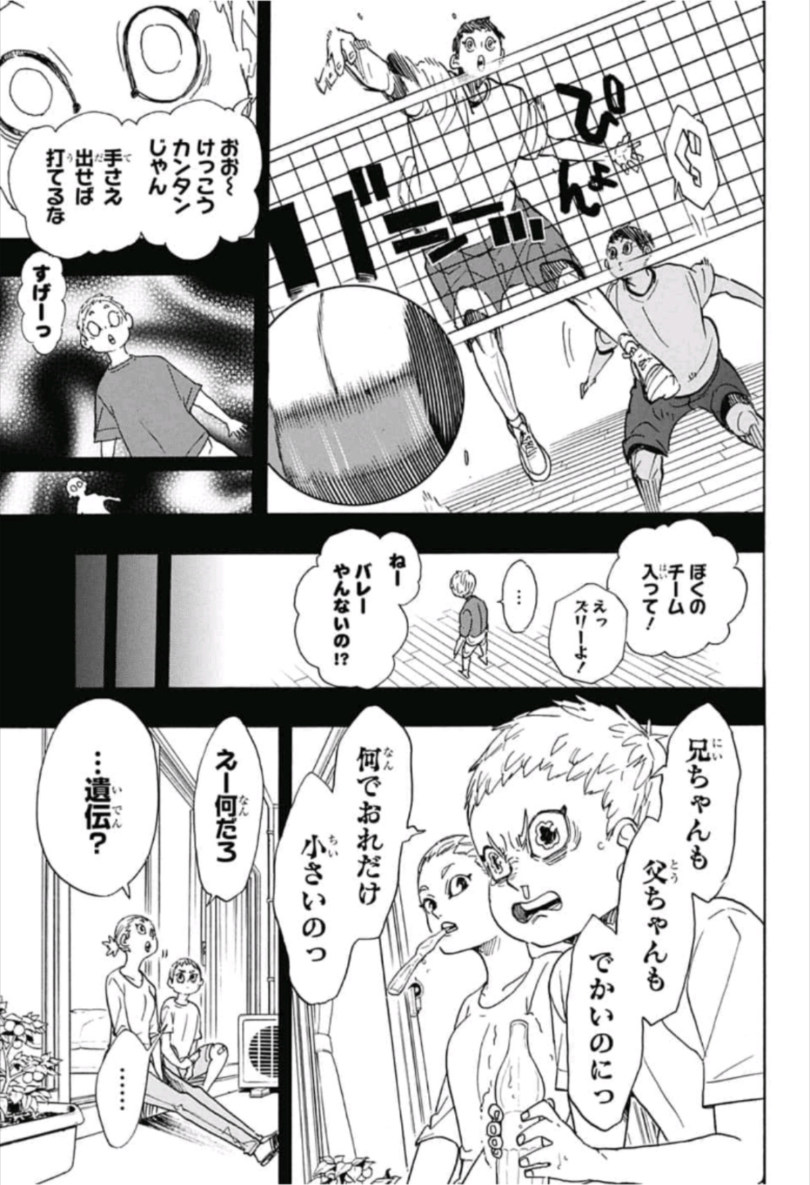 Haikyu!! - Chapter 343 - Page 12