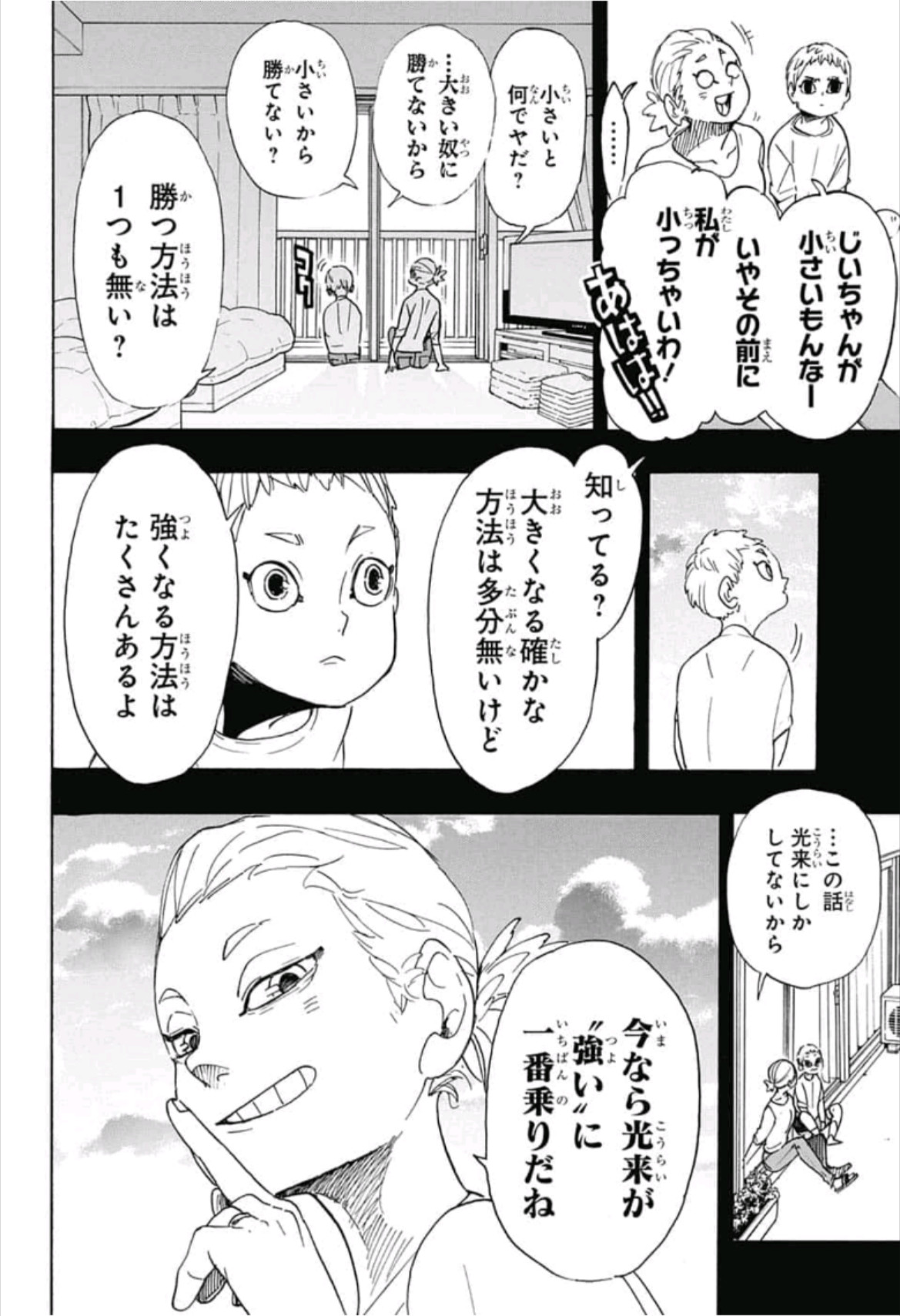 Haikyu!! - Chapter 343 - Page 13