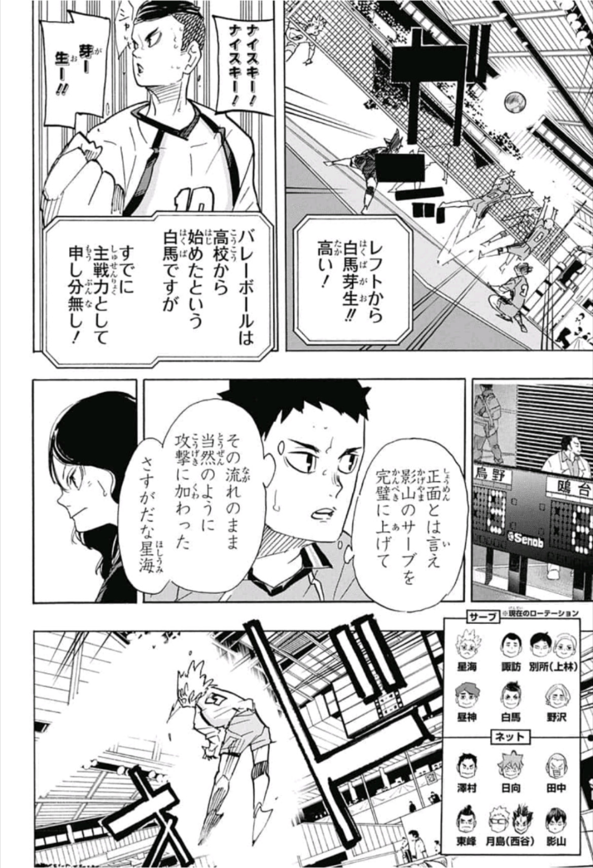 Haikyu!! - Chapter 343 - Page 15