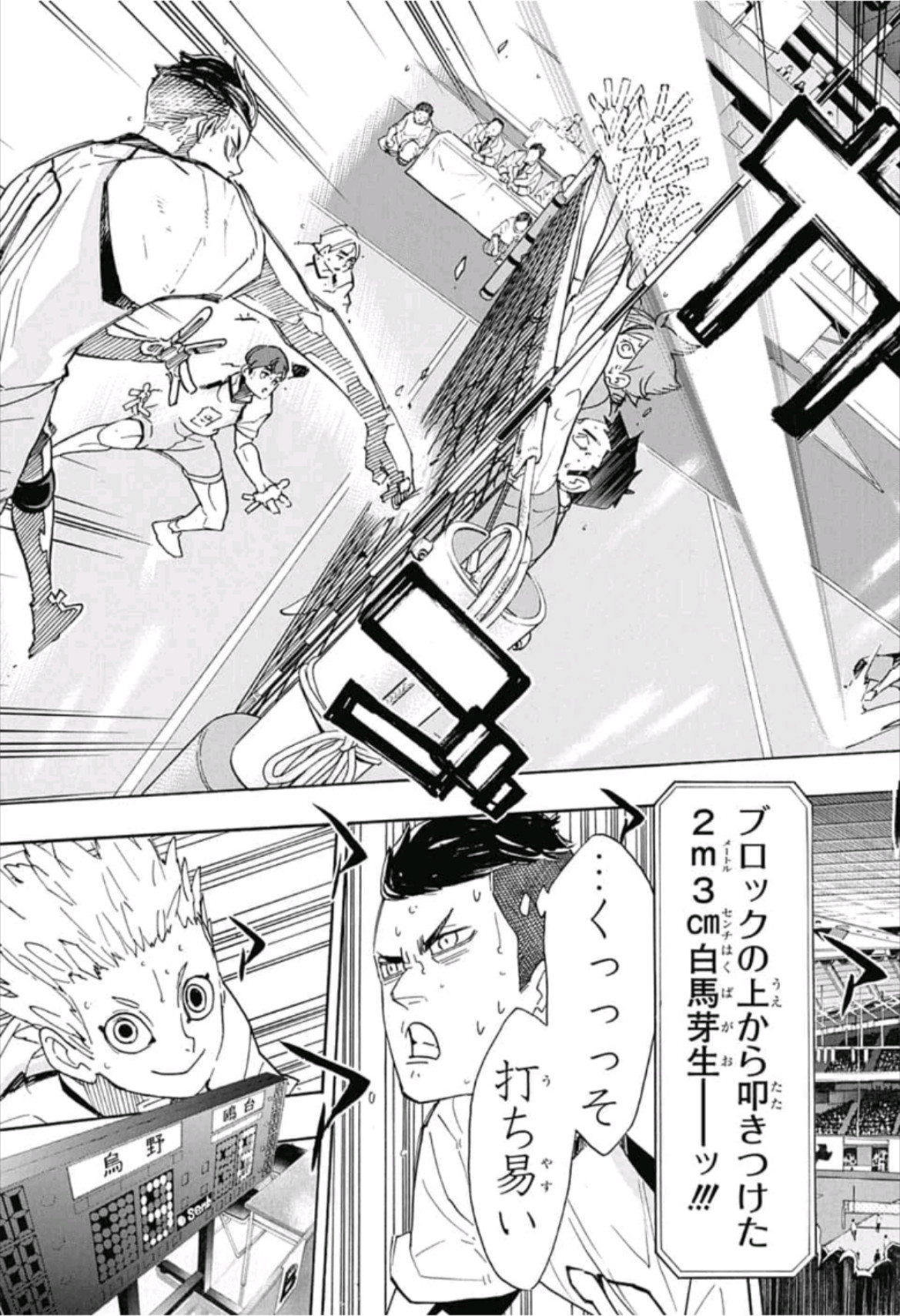 Haikyu!! - Chapter 343 - Page 18