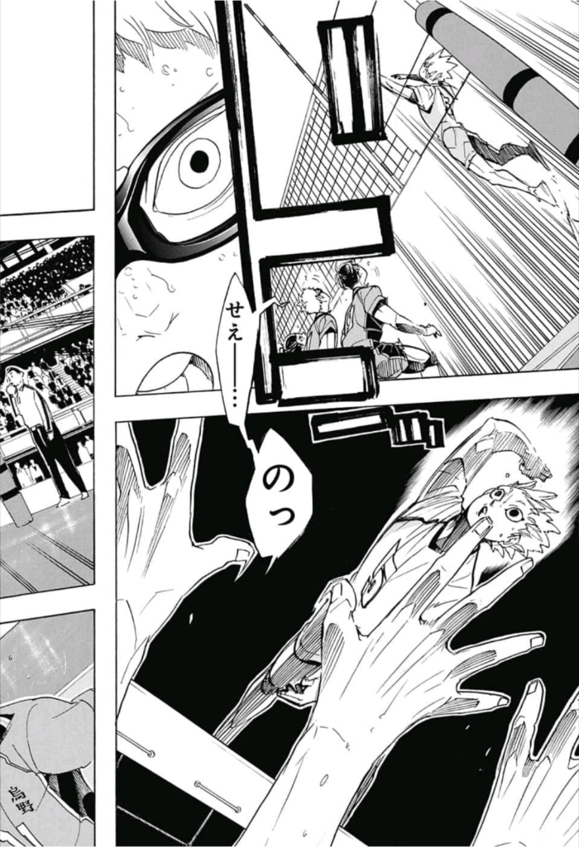 Haikyu!! - Chapter 343 - Page 5