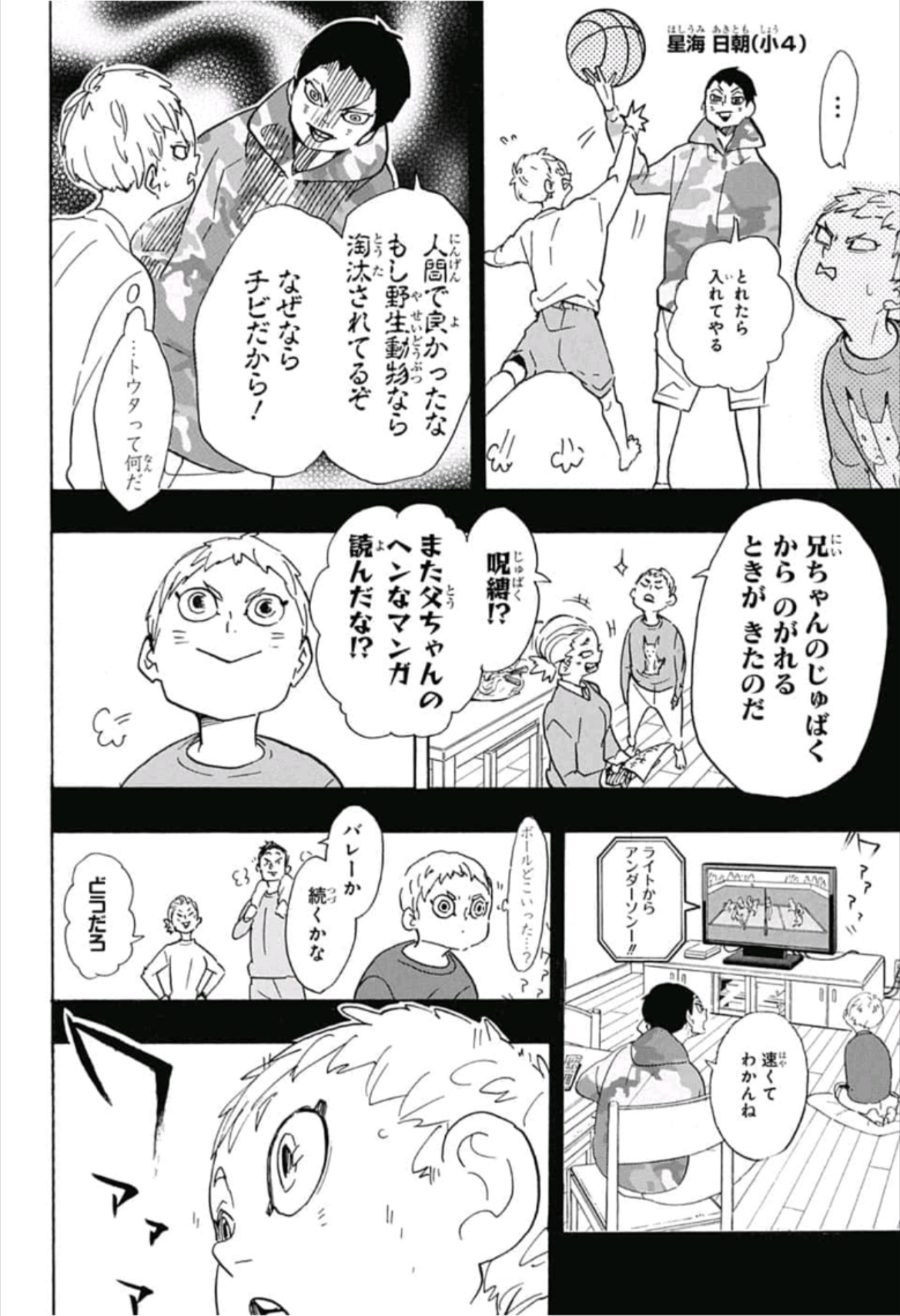 Haikyu!! - Chapter 343 - Page 9