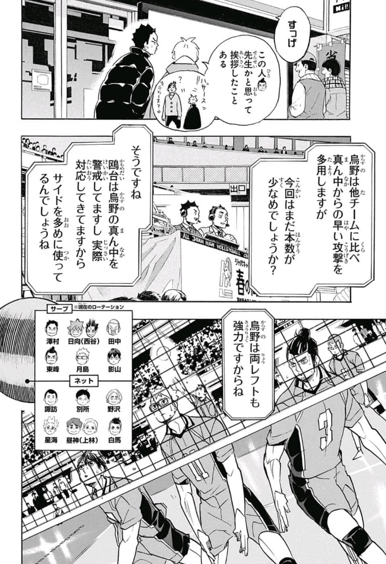 Haikyu!! - Chapter 344 - Page 10