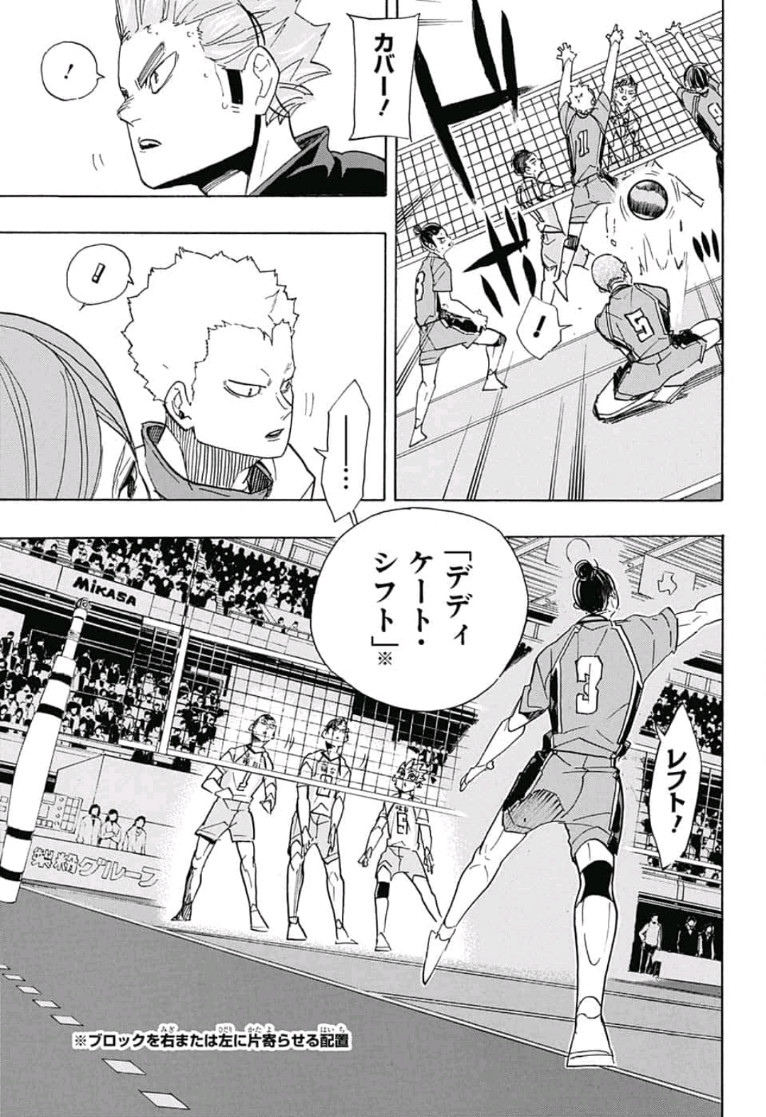Haikyu!! - Chapter 344 - Page 11