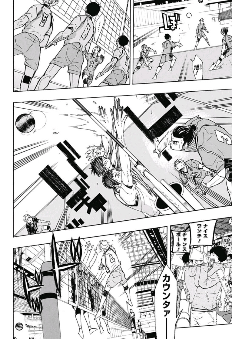 Haikyu!! - Chapter 344 - Page 12