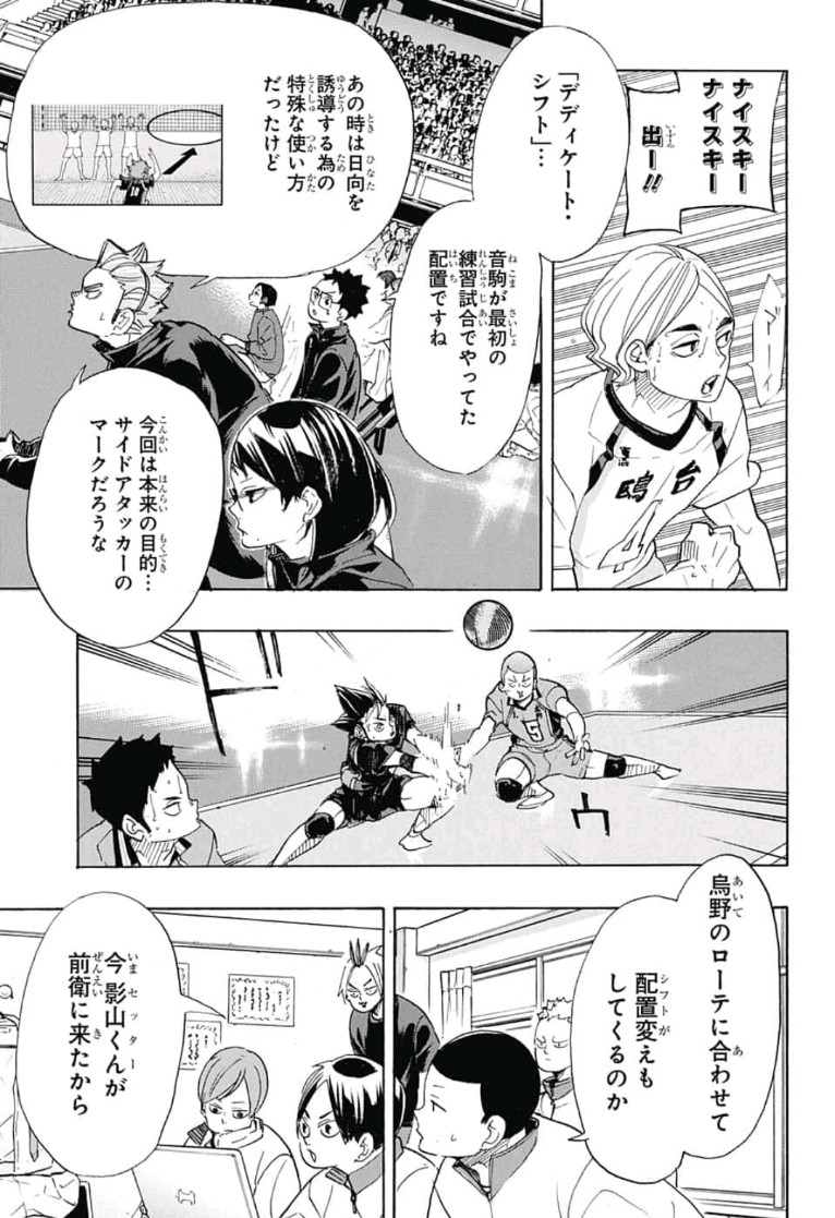 Haikyu!! - Chapter 344 - Page 13