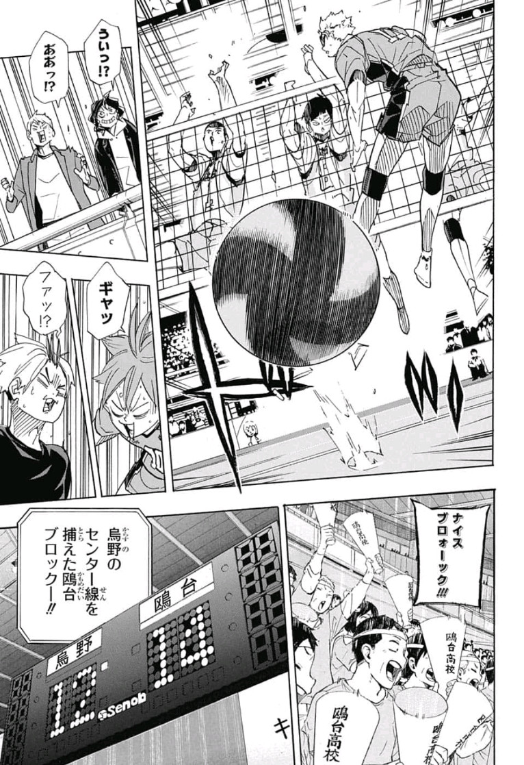 Haikyu!! - Chapter 344 - Page 17