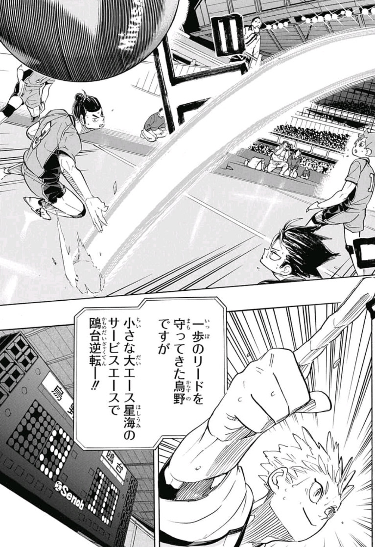Haikyu!! - Chapter 344 - Page 3