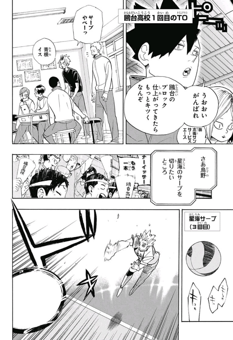 Haikyu!! - Chapter 344 - Page 4