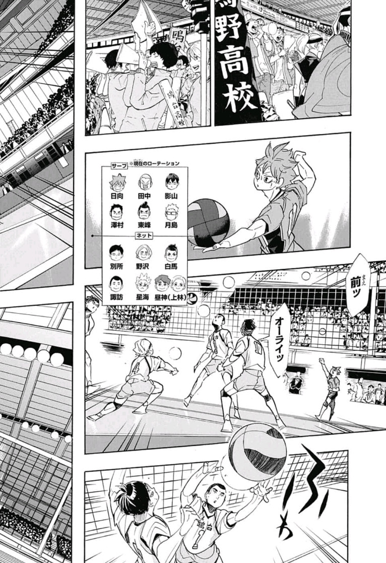 Haikyu!! - Chapter 344 - Page 6