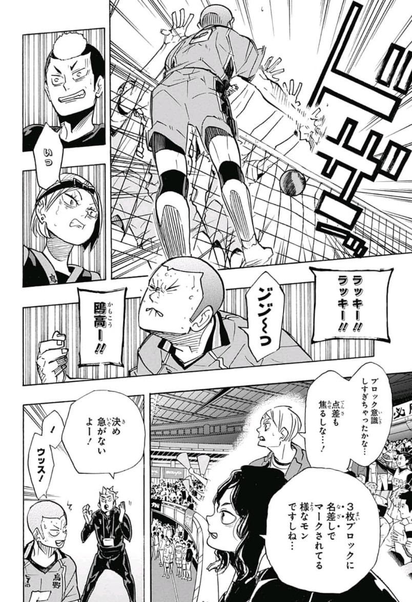 Haikyu!! - Chapter 345 - Page 10