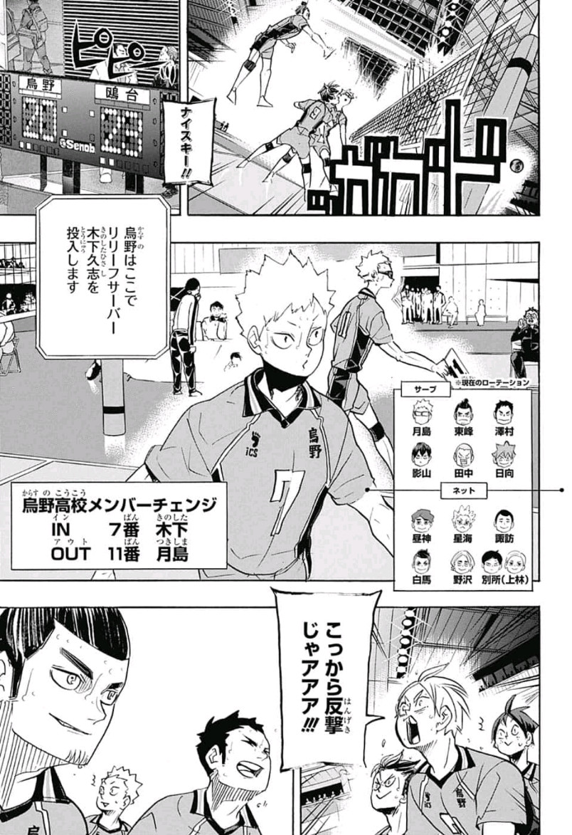 Haikyu!! - Chapter 345 - Page 11
