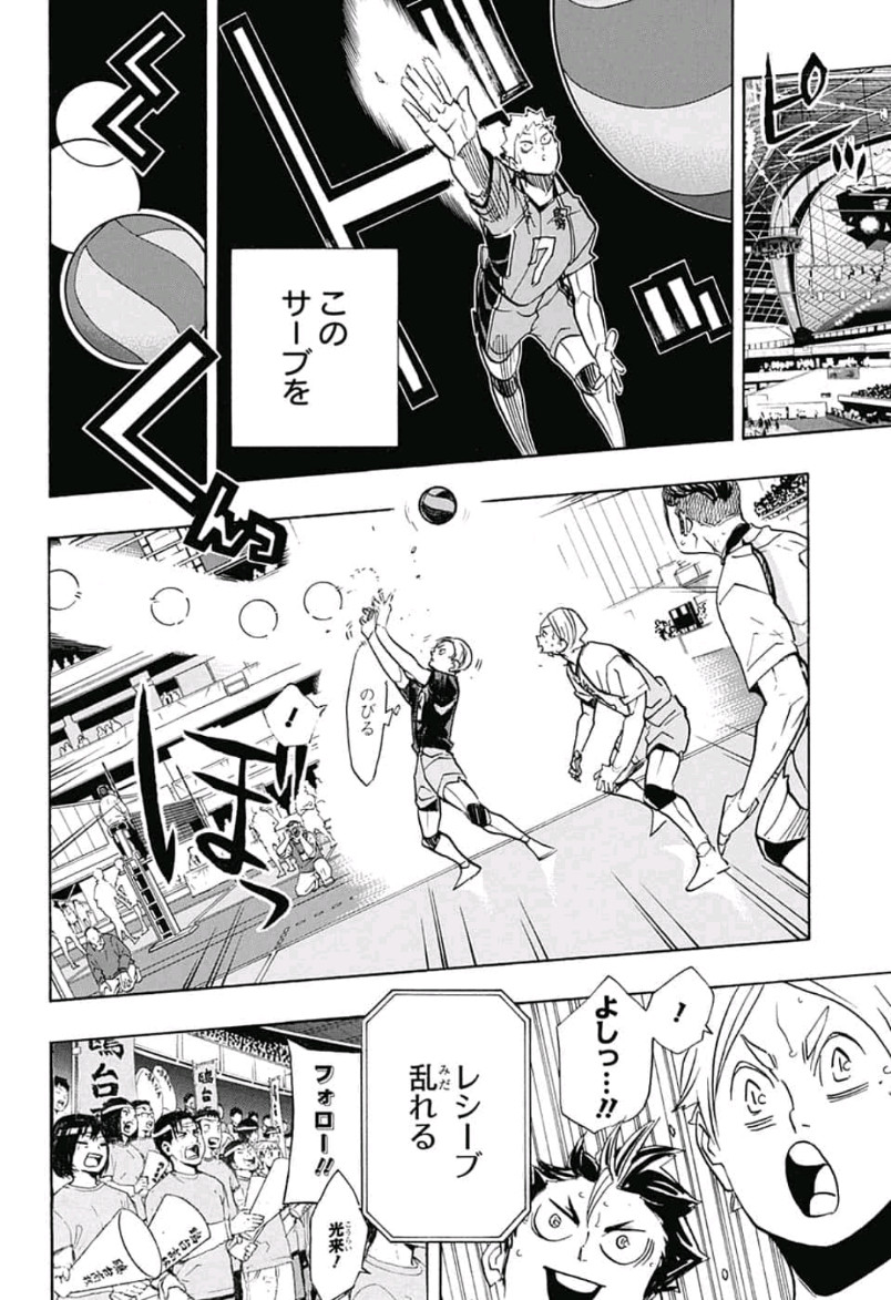 Haikyu!! - Chapter 345 - Page 12