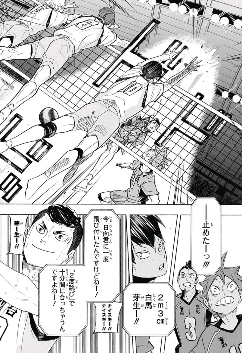 Haikyu!! - Chapter 345 - Page 18