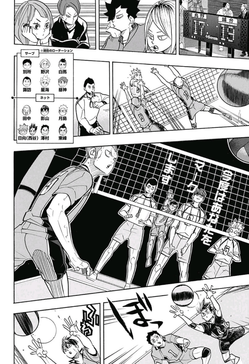 Haikyu!! - Chapter 345 - Page 4