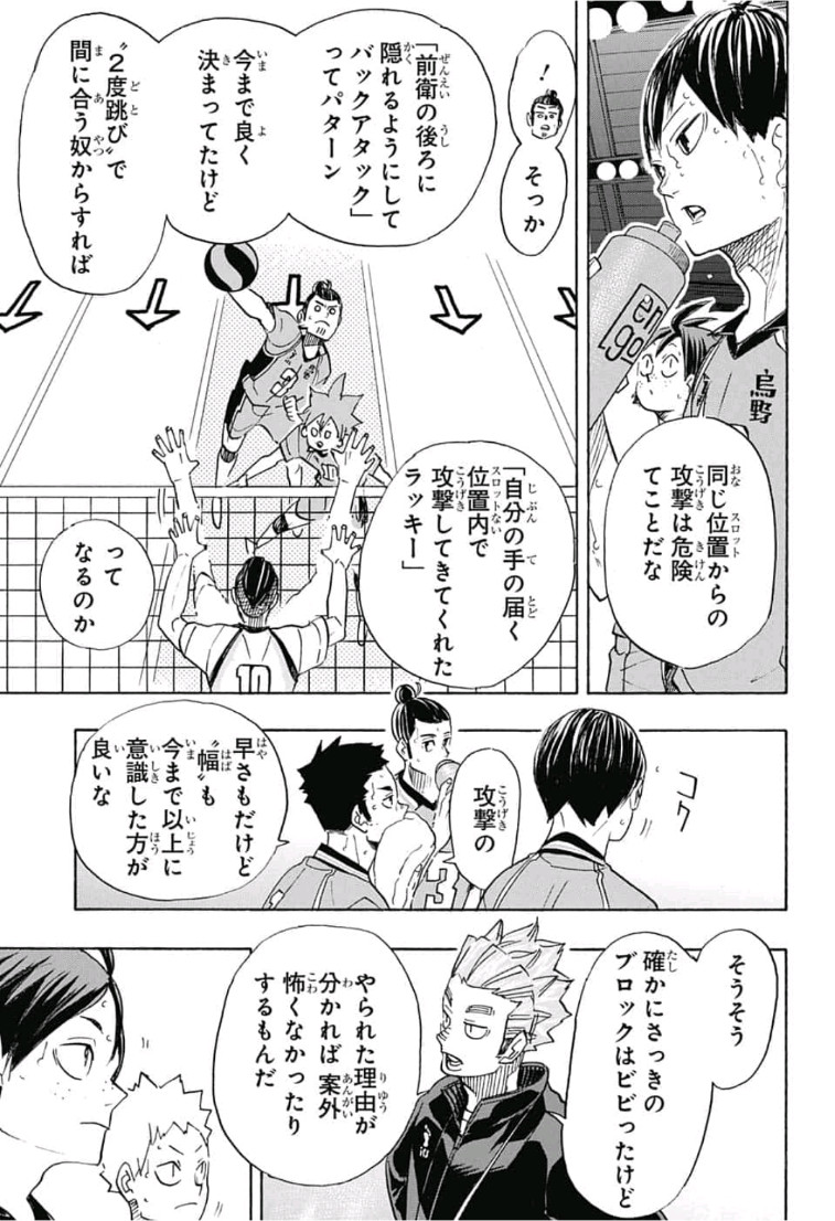 Haikyu!! - Chapter 346 - Page 10