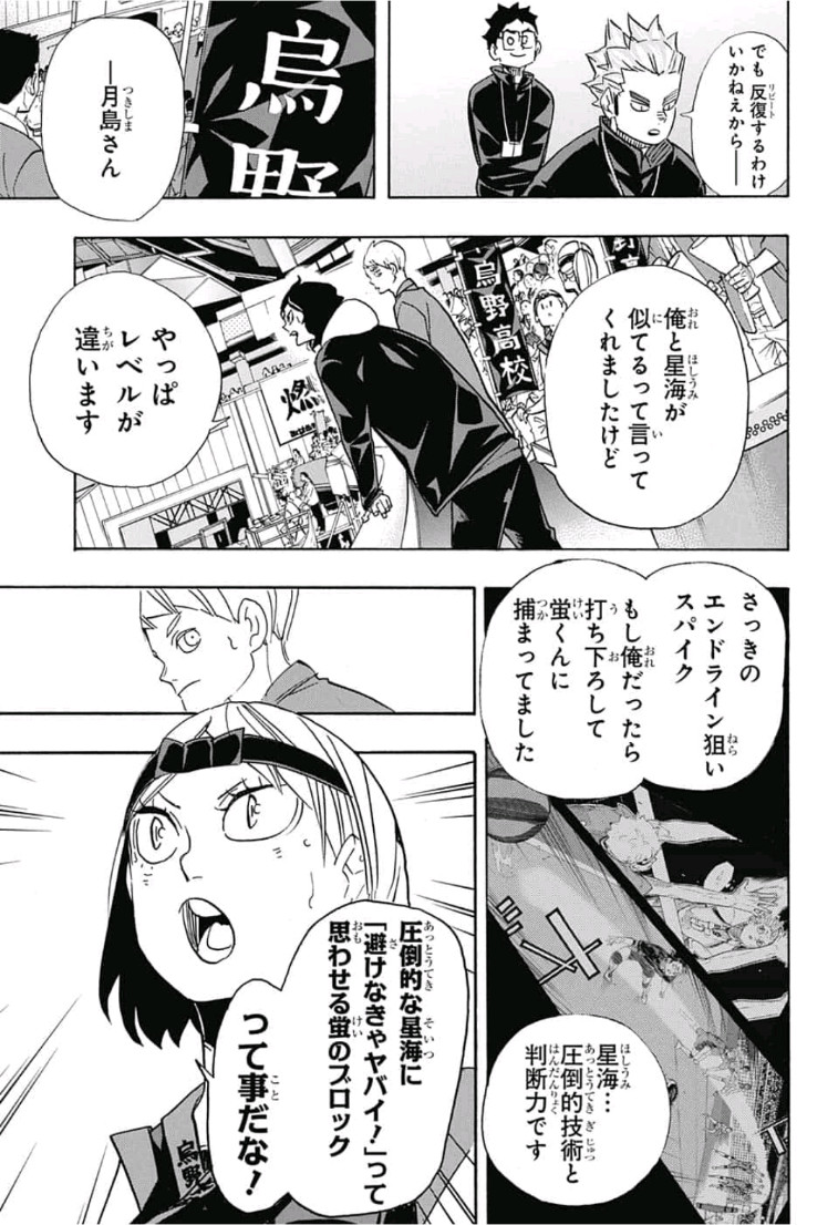 Haikyu!! - Chapter 346 - Page 12