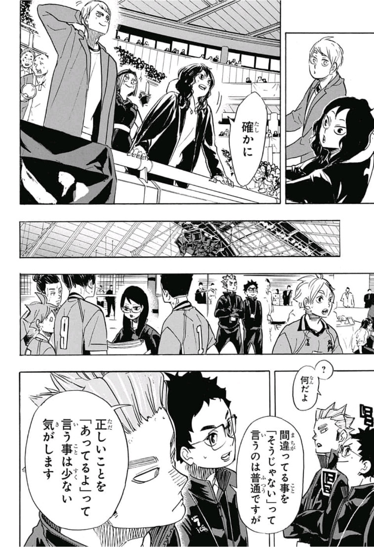 Haikyu!! - Chapter 346 - Page 13
