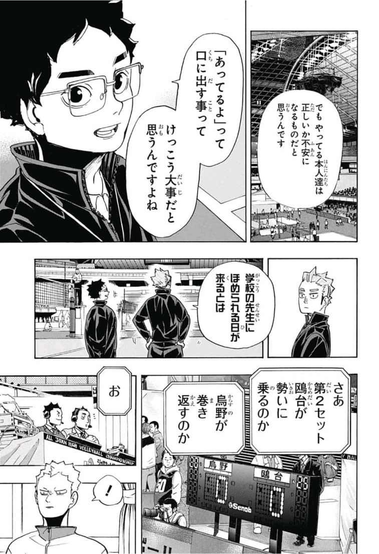 Haikyu!! - Chapter 346 - Page 14